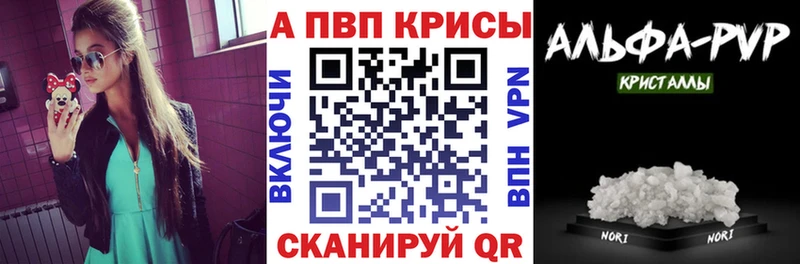 купить закладку  мега ССЫЛКА  Alpha PVP Соль  Петровск 
