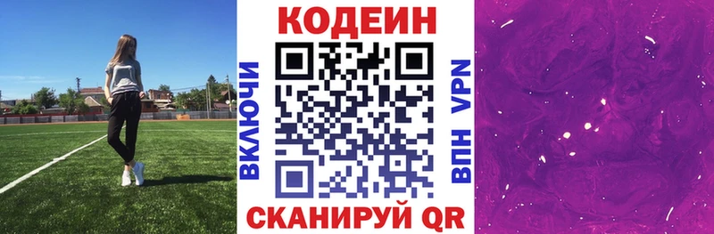Codein Purple Drank  Петровск 