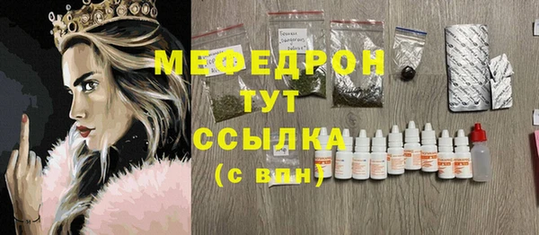 MESCALINE Вяземский