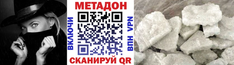 Метадон кристалл  мега как войти  Петровск  наркота 